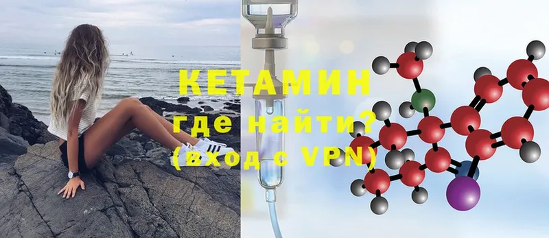 Кетамин ketamine  купить  цена  Радужный 